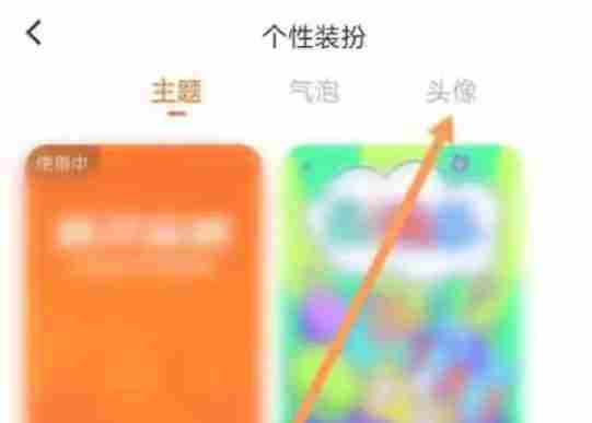 233乐园怎么更换头像-233乐园更换头像的方法