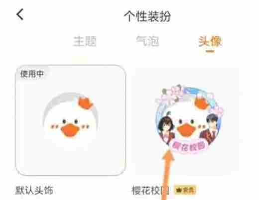 233乐园怎么更换头像-233乐园更换头像的方法