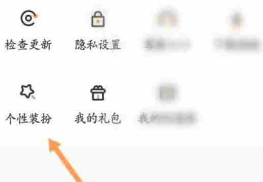 233乐园怎么更换头像-233乐园更换头像的方法