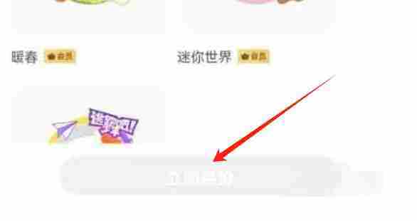 233乐园怎么更换头像-233乐园更换头像的方法
