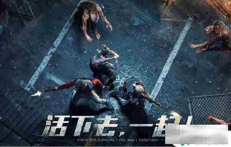 明日之后如何签署家园安全协议 双人地基合并技巧《明日之后》