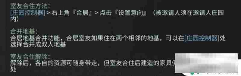 明日之后如何签署家园安全协议 双人地基合并技巧《明日之后》