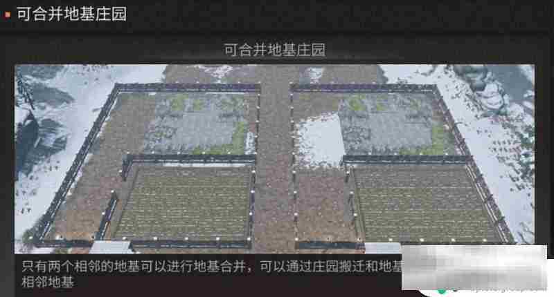 明日之后如何签署家园安全协议 双人地基合并技巧《明日之后》