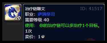 魔兽世界wlk奶萨天赋雕文怎么搭配