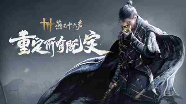 燕云十六声1.5奇术怎么选择-1.5奇术选择攻略