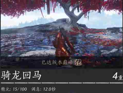 燕云十六声1.5奇术怎么选择-1.5奇术选择攻略