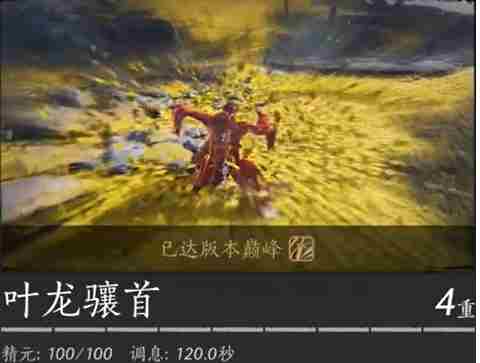 燕云十六声1.5奇术怎么选择-1.5奇术选择攻略