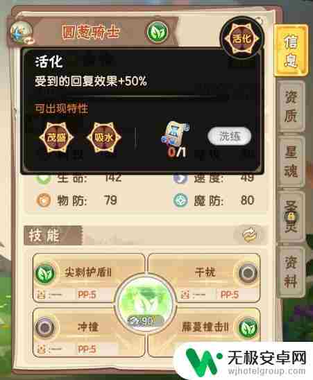 西普大陆怎么获得圆葱骑士 《西普大陆》平民神宠攻略