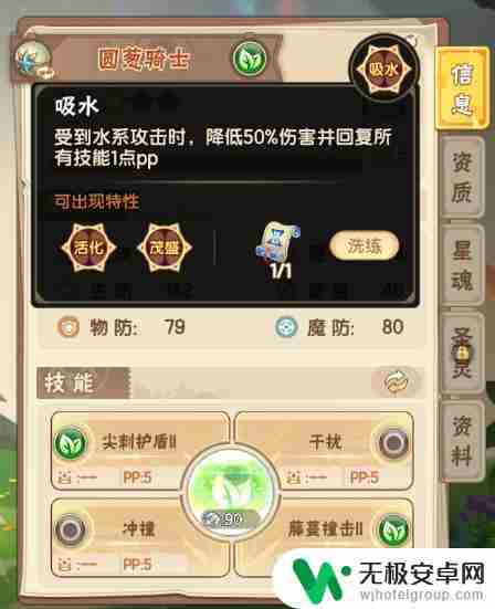 西普大陆怎么获得圆葱骑士 《西普大陆》平民神宠攻略
