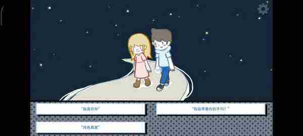 《拣爱》爱情游戏篇结局成就攻略
