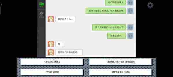 《拣爱》爱情游戏篇结局成就攻略