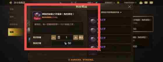 dnf手游秘能之牙怎么获得-秘能之牙获取方法