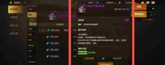 dnf手游秘能之牙怎么获得-秘能之牙获取方法