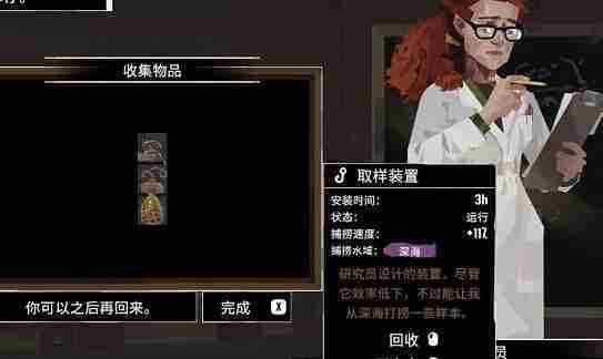渔帆暗涌深海鱼竿怎么获取 深海鱼竿解锁方法