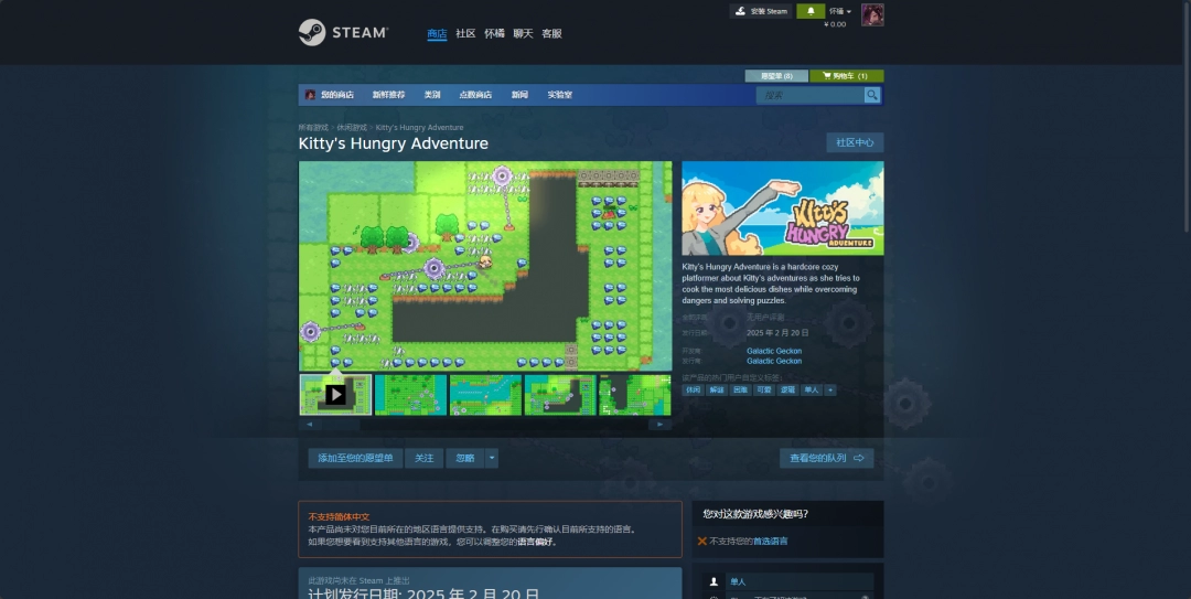 《Kitty's Hungry Adventure》发售日介绍