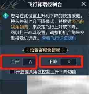 《逆水寒手游》飞剑步天剑启获得方法
