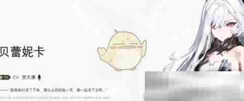 《二重螺旋》阿多尼斯角色介绍