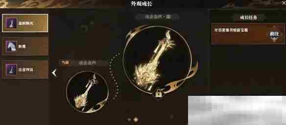 《逆水寒手游》武器外观动念金声曜获得方法