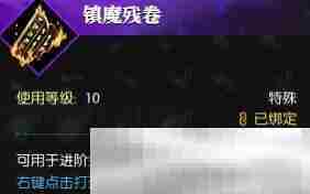 《逆水寒手游》武器外观动念金声曜获得方法