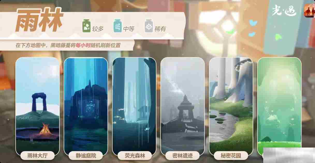 《sky光遇》2月17日染料位置攻略