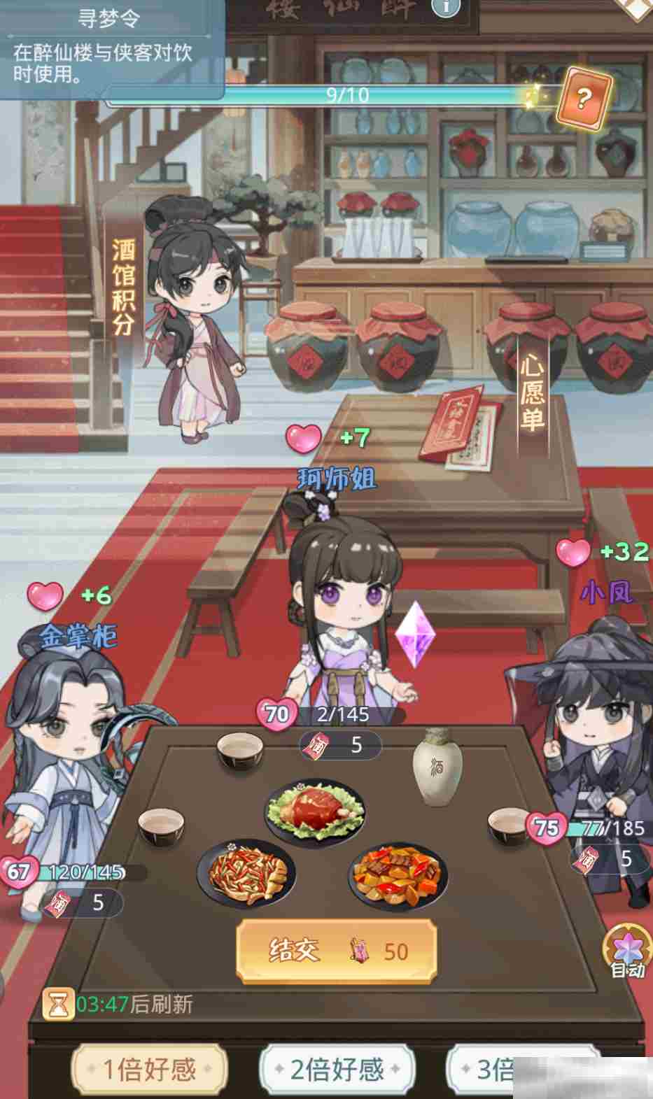 《魔境迷宫大冒险》侠侣获取及养成攻略