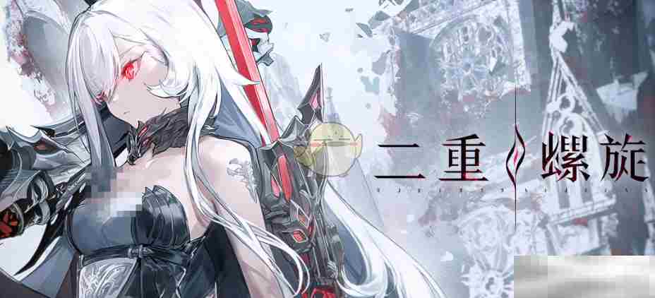 《二重螺旋》卡池保底机制介绍