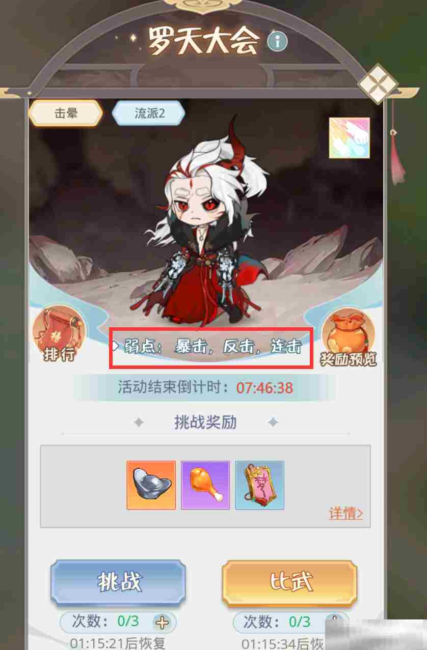 《魔境迷宫大冒险》宗门玩法攻略