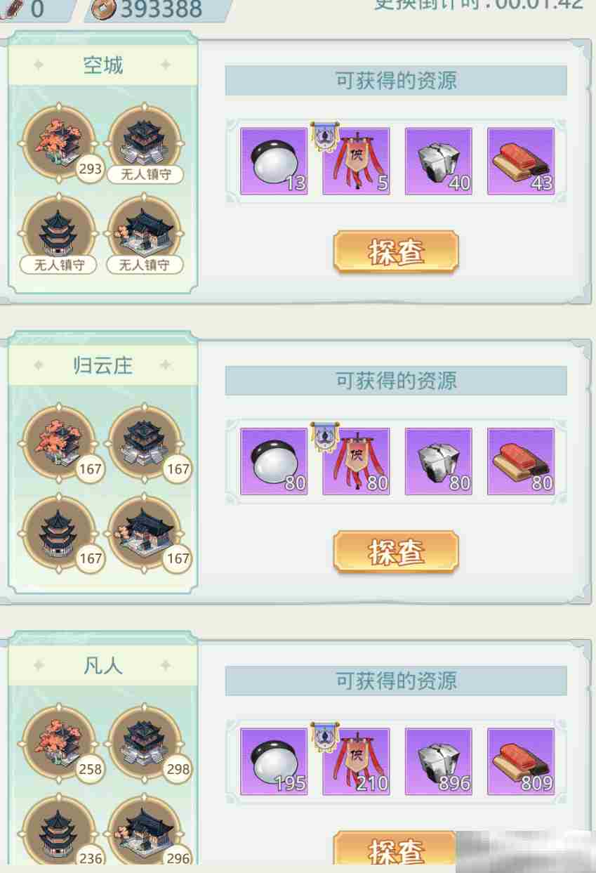 《魔境迷宫大冒险》宗门玩法攻略