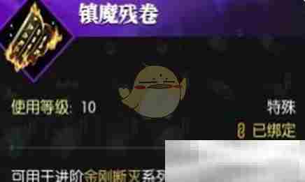 《逆水寒手游》动念金声曜获取方法