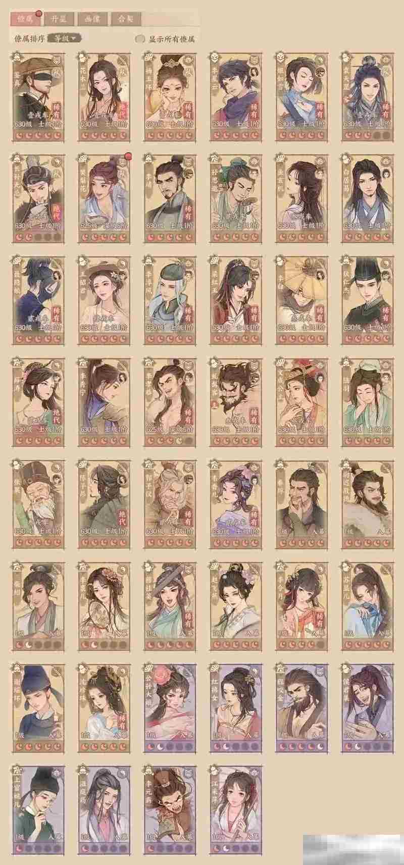《这城有良田》2025僚属培养避坑攻略