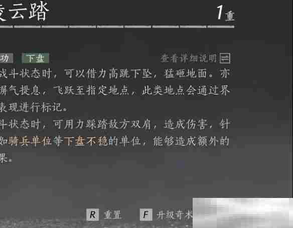 《燕云十六声》奇术重置丹使用方法