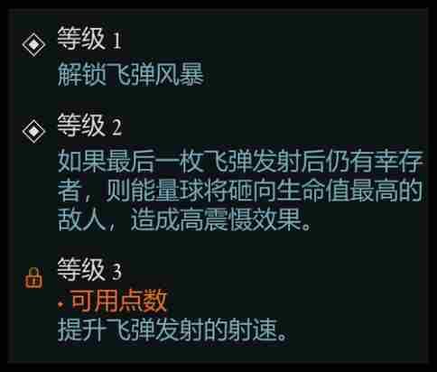 宣誓飞弹风暴好不好用