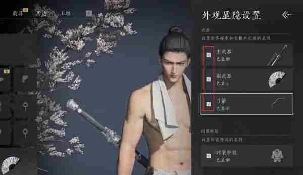 燕云十六声怎么隐藏武器 燕云十六声隐藏武器方法介绍