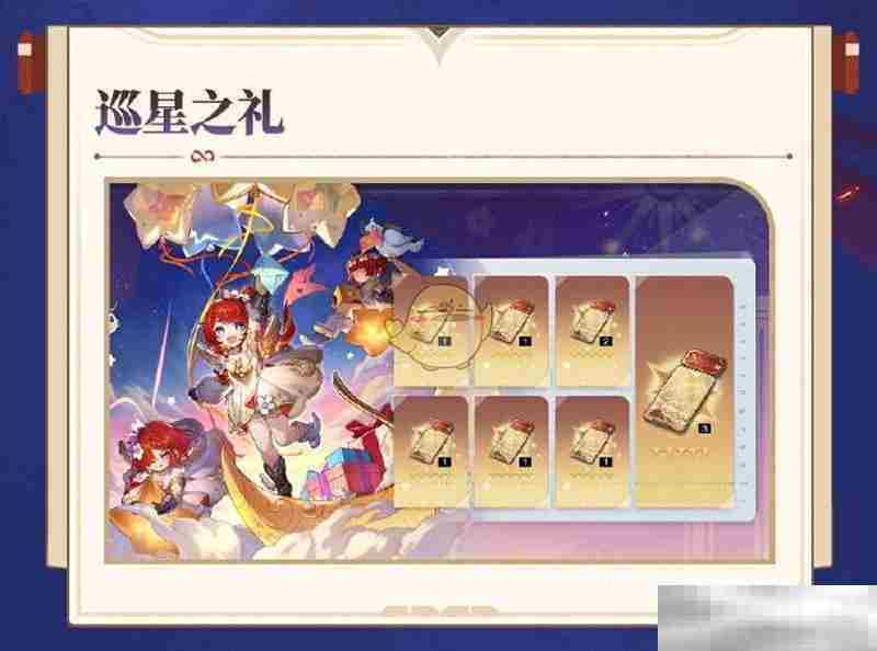 《崩坏星穹铁道》3.1版本新增活动