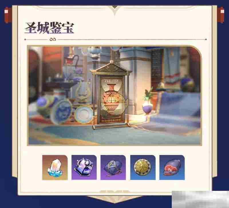 《崩坏星穹铁道》3.1版本新增活动