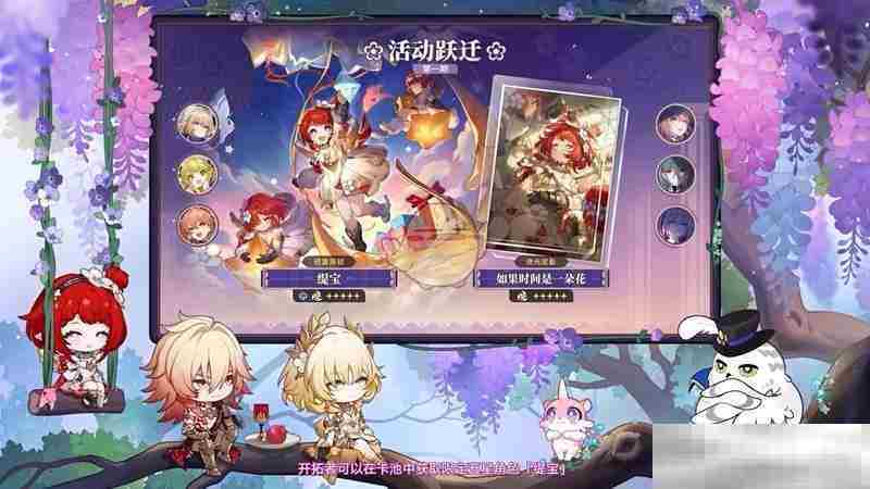 《崩坏星穹铁道》3.1版本新增活动