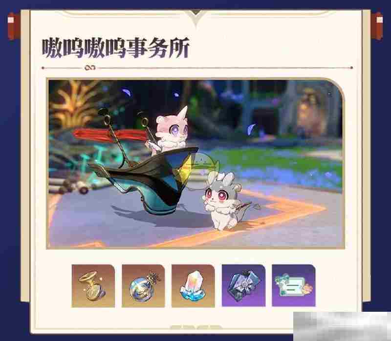 《崩坏星穹铁道》3.1版本新增活动