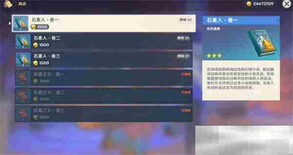 《原神》5.4版本新增物品全收集指南