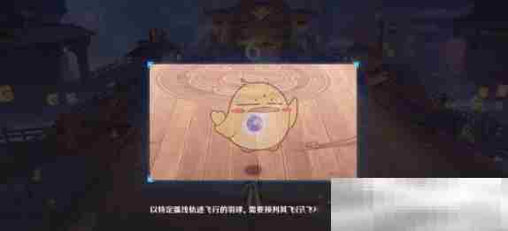 《原神》秋津羽球二重梦第3天攻略