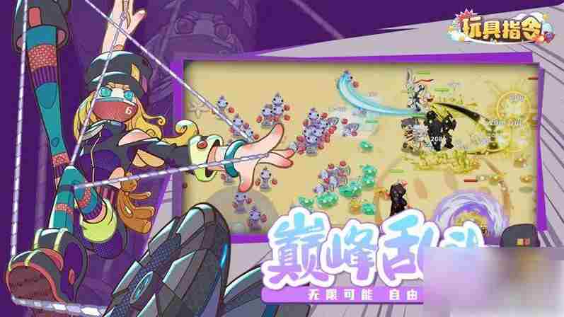 玩具指令最强阵容 最强阵容选择指南
