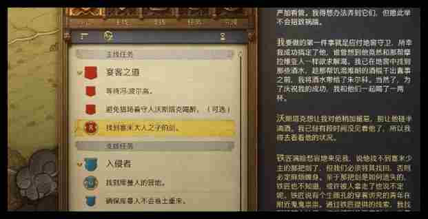 天国拯救2塞米大人之子的剑在哪