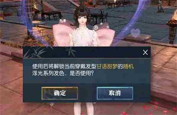 逆水寒手游浮光发色获取攻略分享