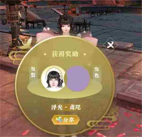 逆水寒手游浮光发色获取攻略分享