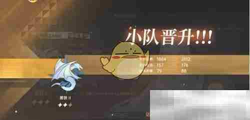 《龙族：卡塞尔之门》小队晋升方法