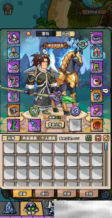 《英雄冒险团》单刷职业介绍