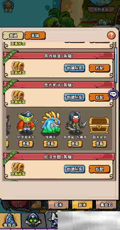 《英雄冒险团》单刷职业介绍