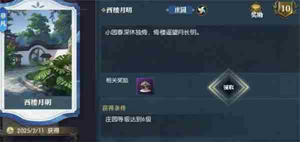 逆水寒手游说英雄卡西楼月明获取攻略