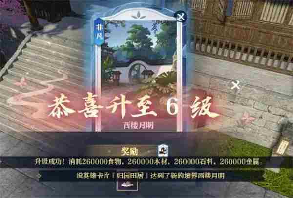 逆水寒手游说英雄卡西楼月明获取攻略