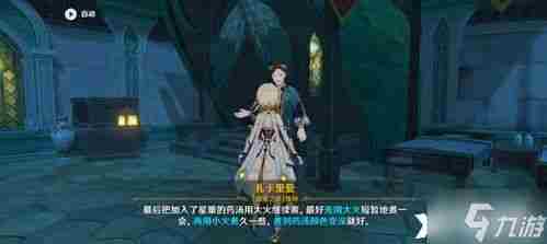 原神深念锐意旋步舞第一关攻略-如何顺利通关原神深念锐意旋步舞挑战