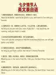 情人节如何表白-情人节表白情话大全